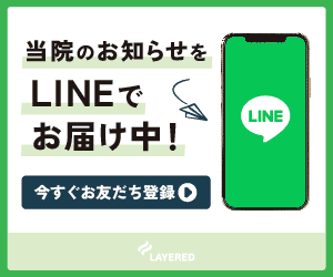 こばり耳鼻咽喉科クリニック 当院のお知らせをLINEでお届け